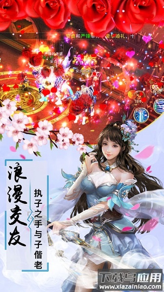 灵剑天姬手游截图1