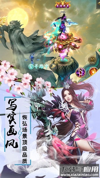 灵剑天姬手游截图2