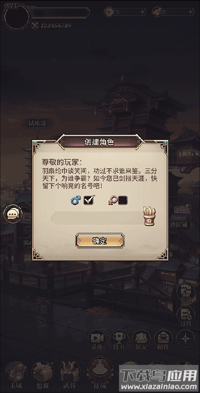 远征将士华为版
