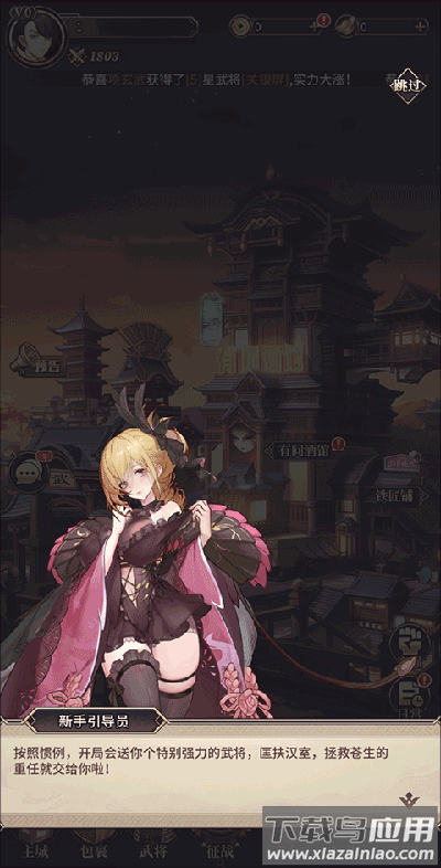 远征将士华为版
