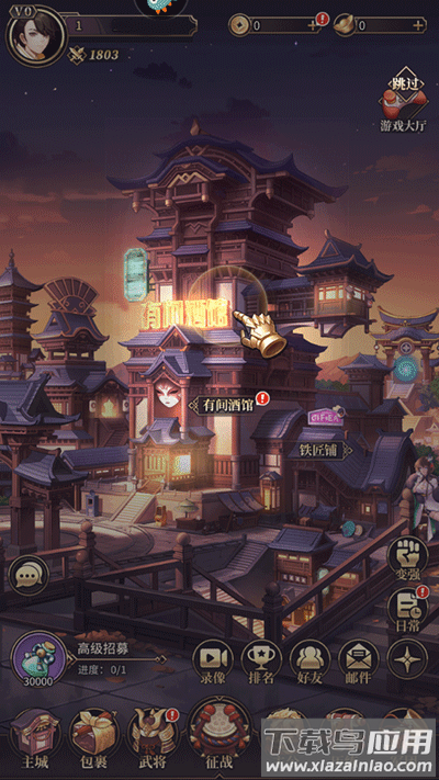 远征将士华为版