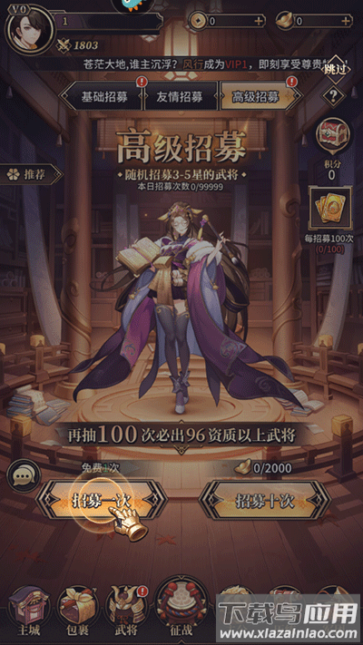 远征将士华为版