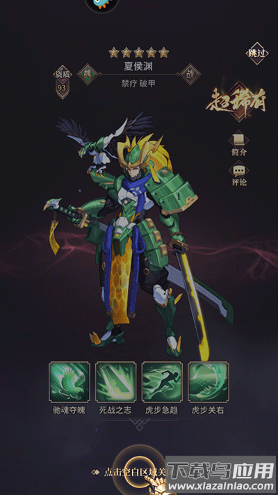 远征将士华为版