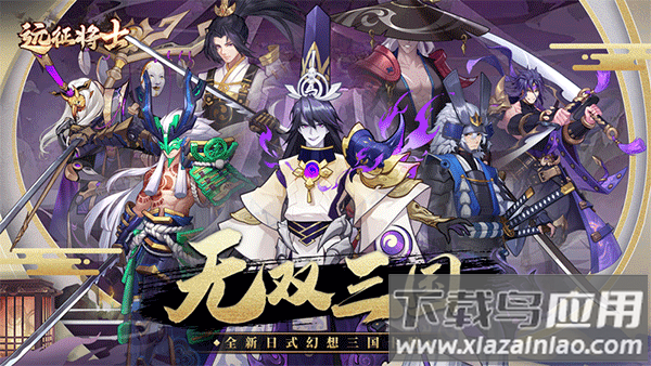 远征将士0.1折扣版