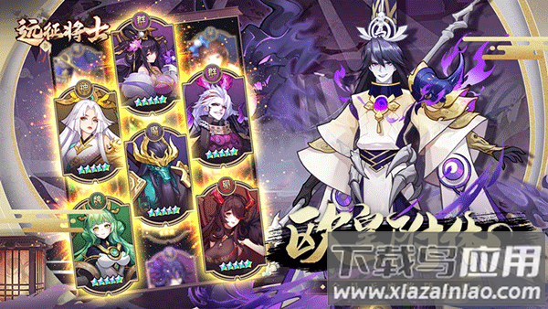 远征将士0.1折扣版截图1