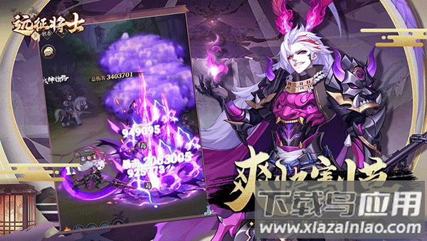 远征将士0.1折扣版截图2