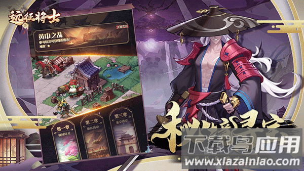 远征将士0.1折扣版截图3