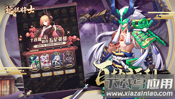 远征将士0.1折扣版截图4