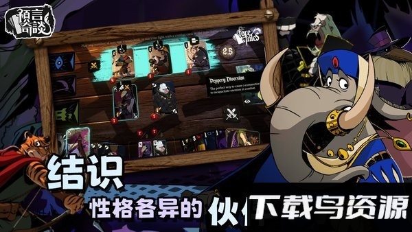 预言奇谈手机版 预言奇谈安卓版