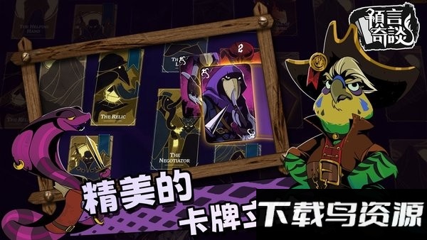 预言奇谈游戏手机版截图4