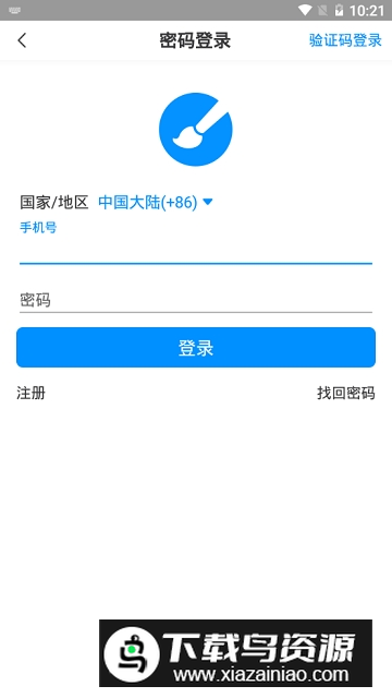 画世界(照片转线稿上色软件app)截图2
