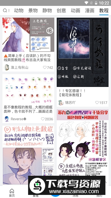画世界(照片转线稿上色软件app)截图5