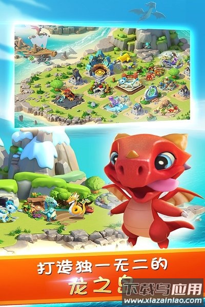 九游萌龙大乱斗新版本截图3
