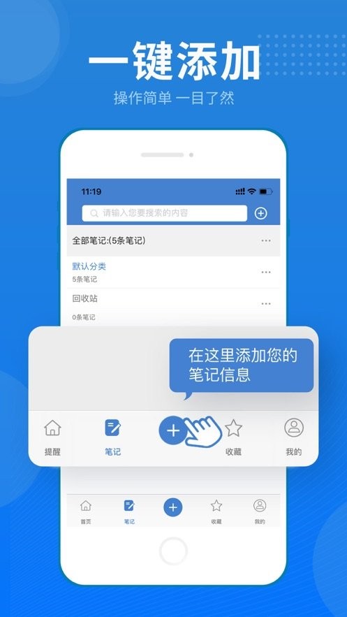 艾宾浩斯记忆笔记官方版截图2
