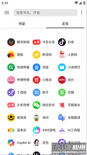 轻阅小说手机版