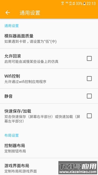 儿时小霸王手机版截图2