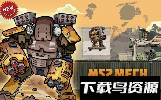 金属战士2最新版截图2