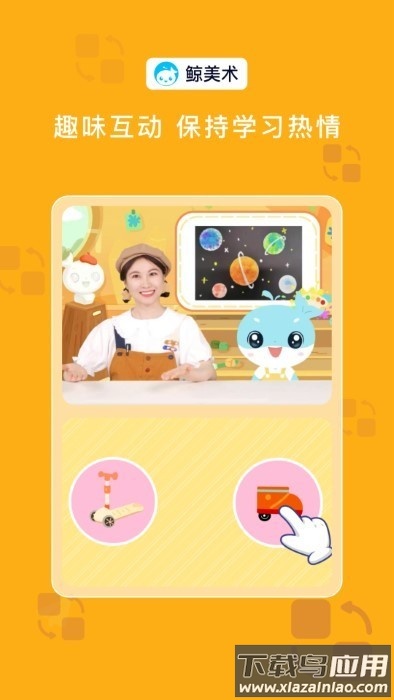 鲸美术最新版截图1