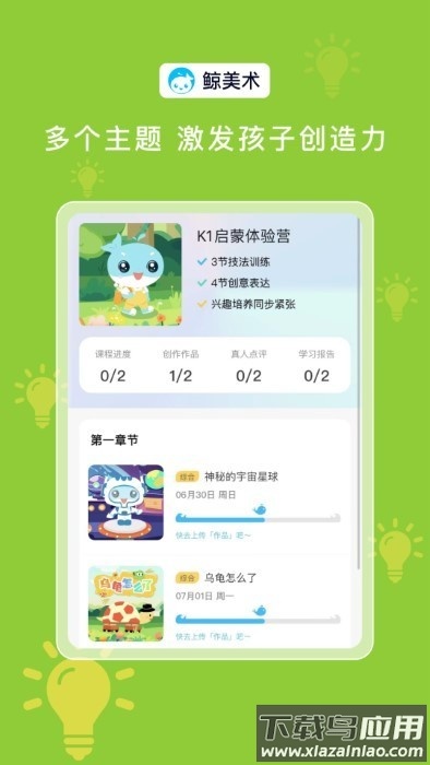 鲸美术最新版截图2