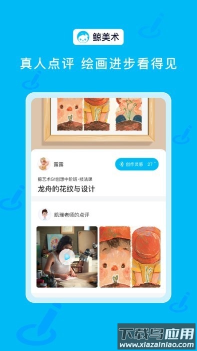 鲸美术最新版截图4