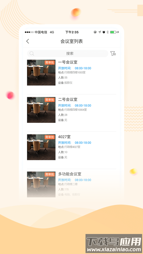 智慧湖科app下载截图5
