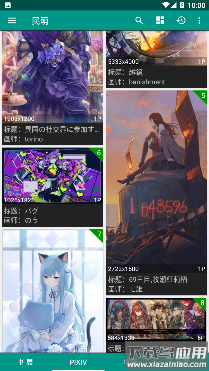 民萌app下载官方最新2023截图1