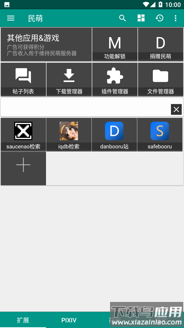 民萌app下载官方最新2023截图2