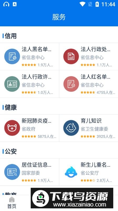 甘快办企业版客户端截图2