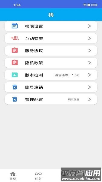 触点精灵app下载