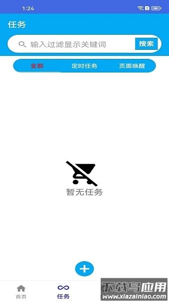 触点精灵官方版截图1