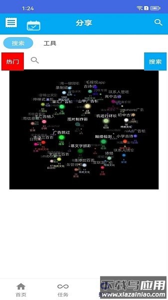 触点精灵官方版截图3