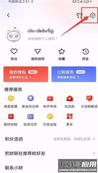 财联社app官方手机版
