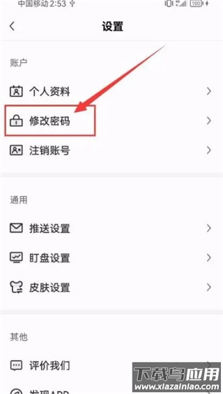 财联社app官方手机版