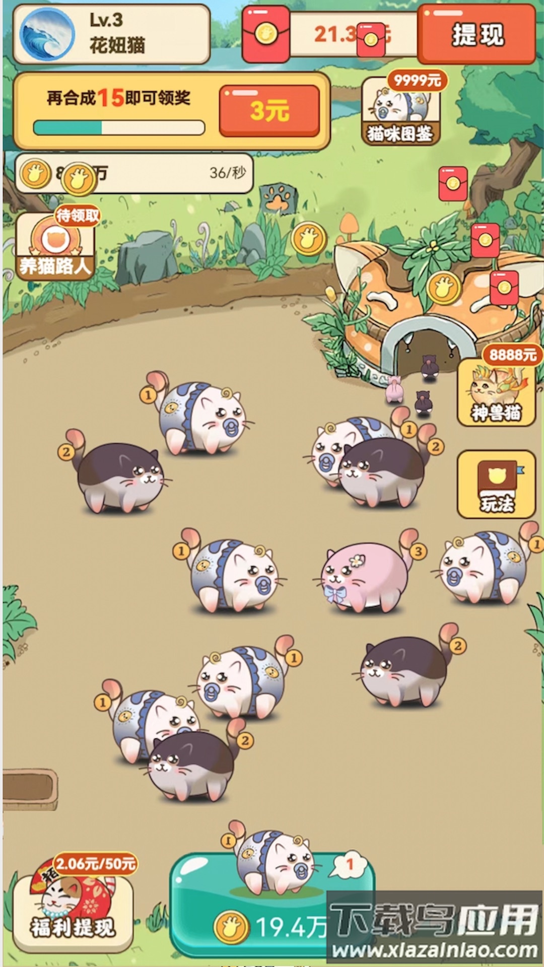 开心猫咖红包版截图1