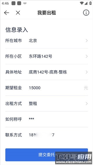 贝壳找房app最新版