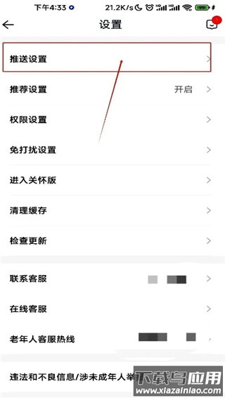 贝壳找房app最新版
