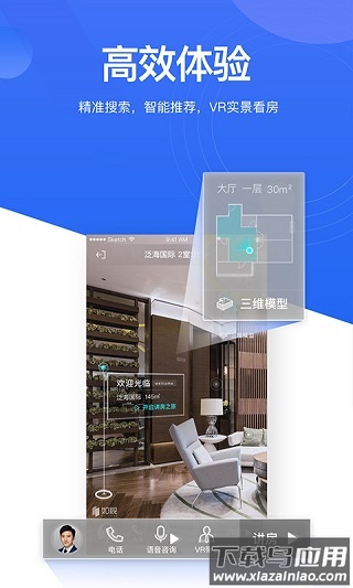 贝壳找房app最新版截图