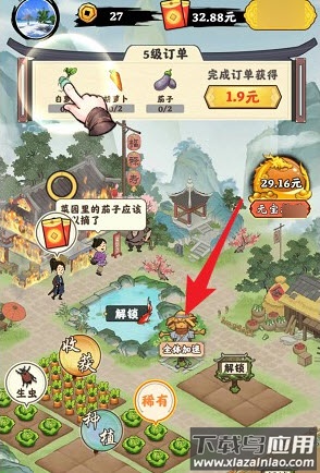 幸福小田园红包版下载安装截图1