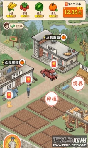 幸福小田园红包版下载安装截图2