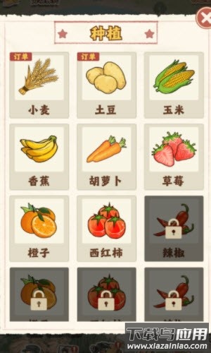 幸福小田园红包版下载安装截图3