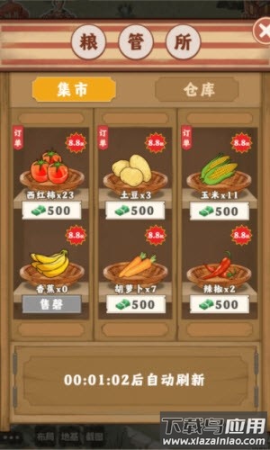 幸福小田园红包版下载安装截图5