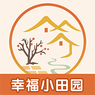 幸福小田园红包版下载安装