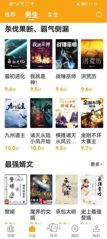 丁丁小说软件下载