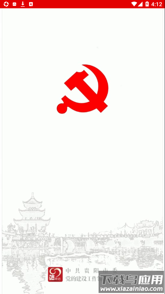 筑红云APP官方下载