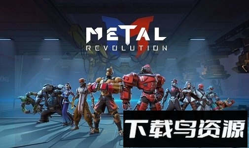 金属对决测试版截图4