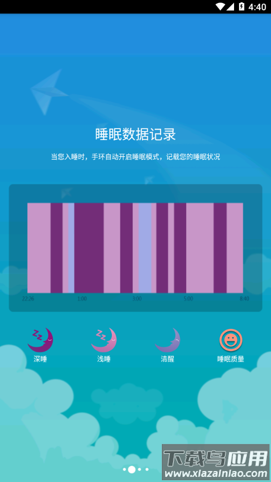 FlagFit手环app下载截图2