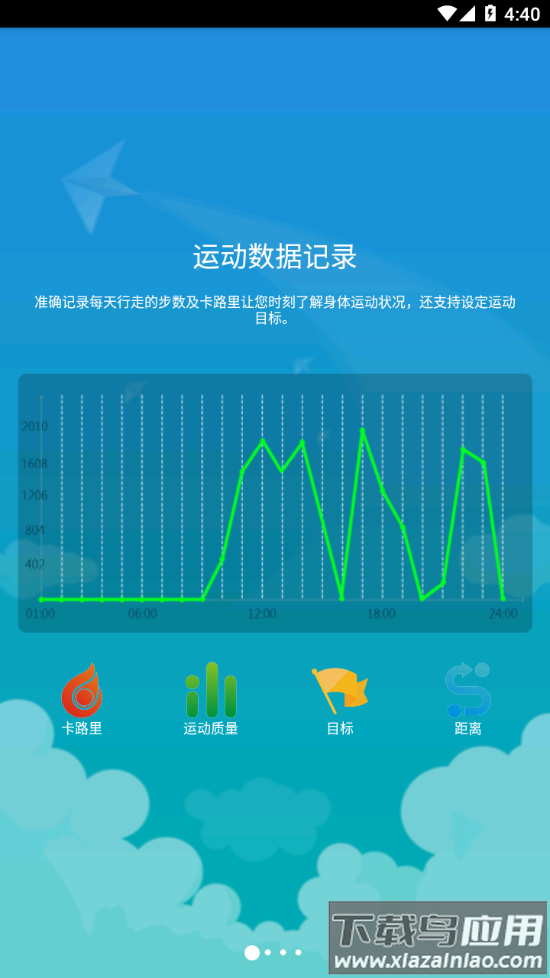 FlagFit手环app下载截图3