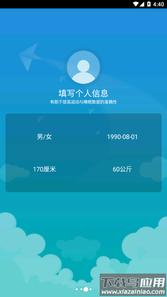 FlagFit手环app下载截图4