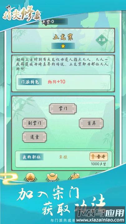 指尖修真