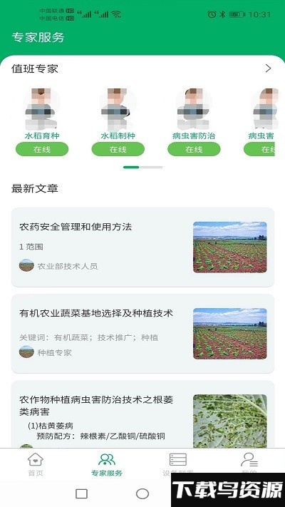 靖农通官方下载